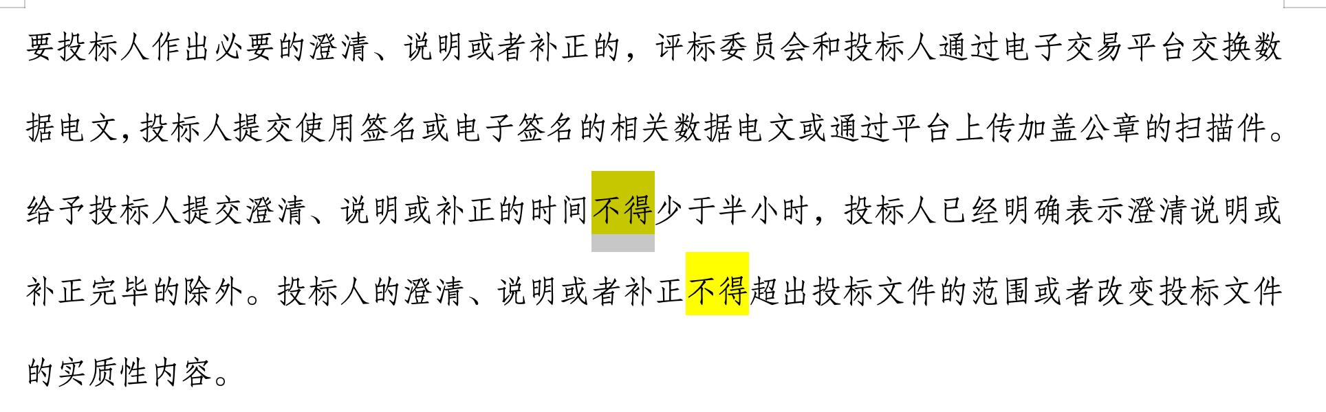 服装投标书格式_招标文件解读_投标人实操指南