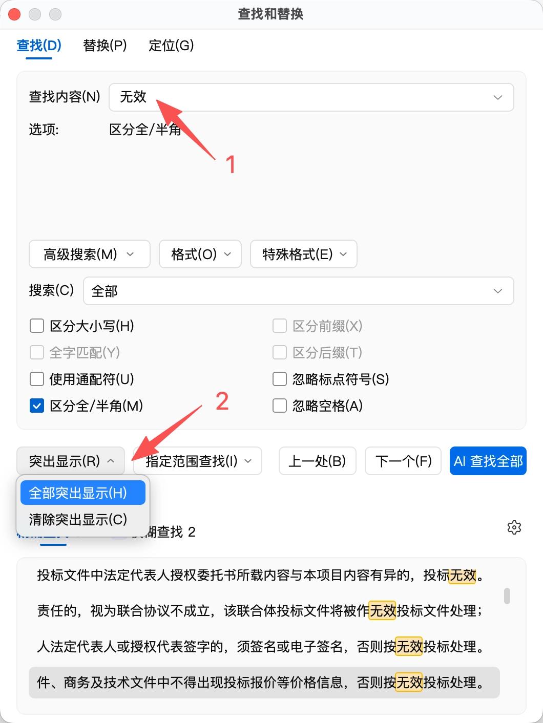 服装投标书格式_招标文件解读_投标人实操指南