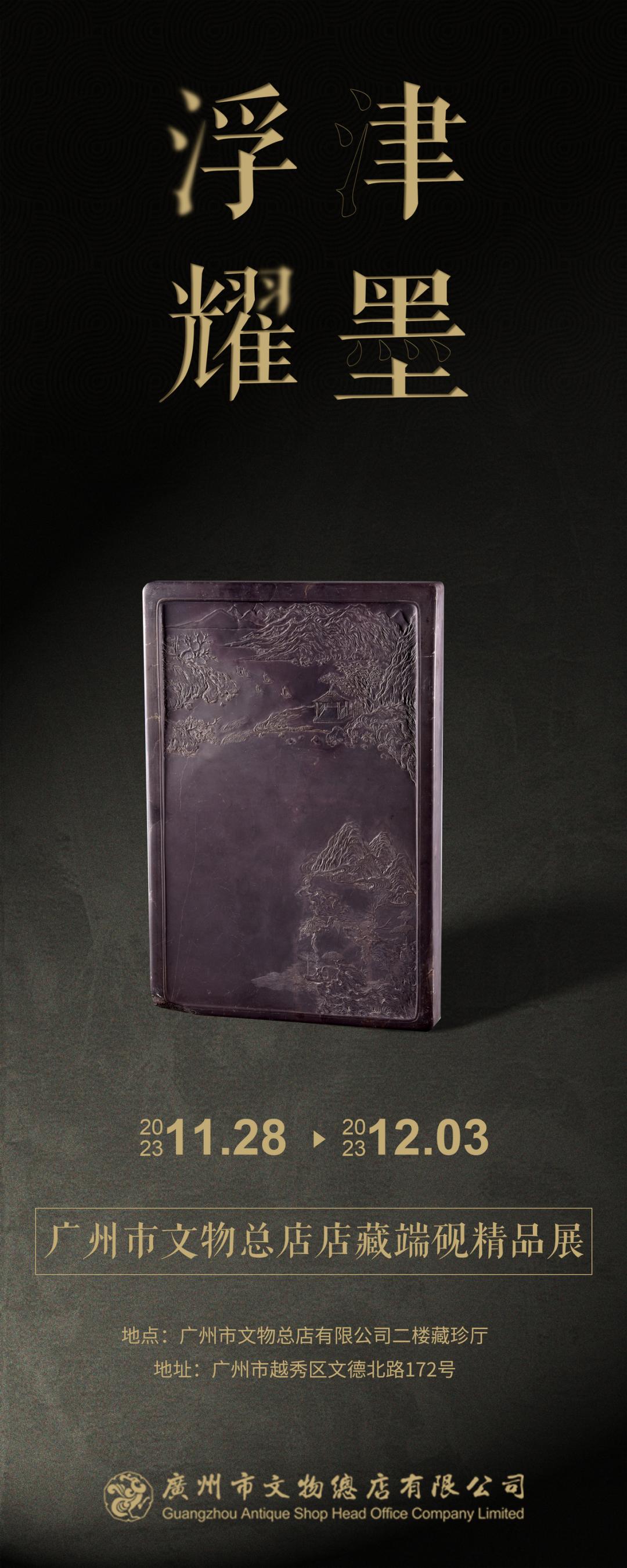 端砚的产地是哪里?_端砚产地 广东省肇庆 端溪砚石品