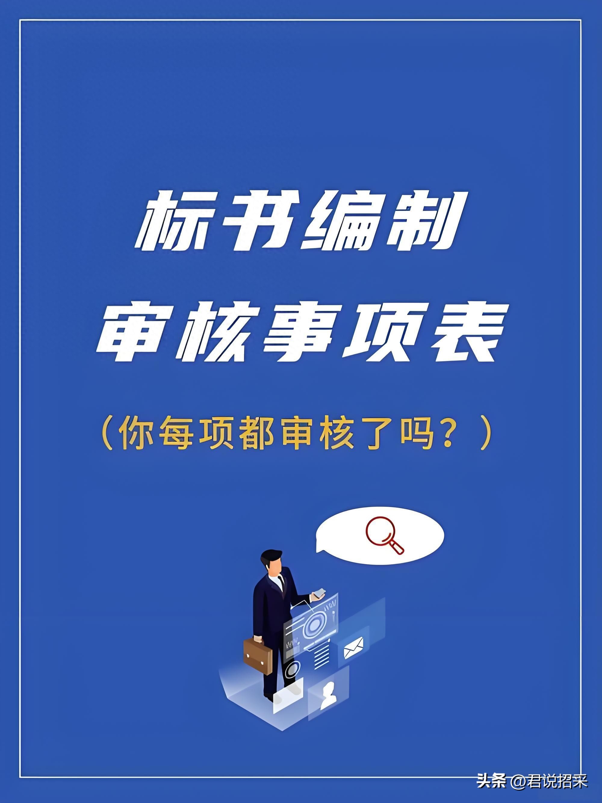 资格性审查_服装投标书格式_投标书编制指南