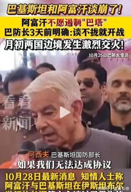 阿富汗塔利班巴塔跨境袭击冲突升级_巴基斯坦塔利班头目马哈苏德_巴基斯坦阿富汗塔利班伊斯坦布尔会谈失败