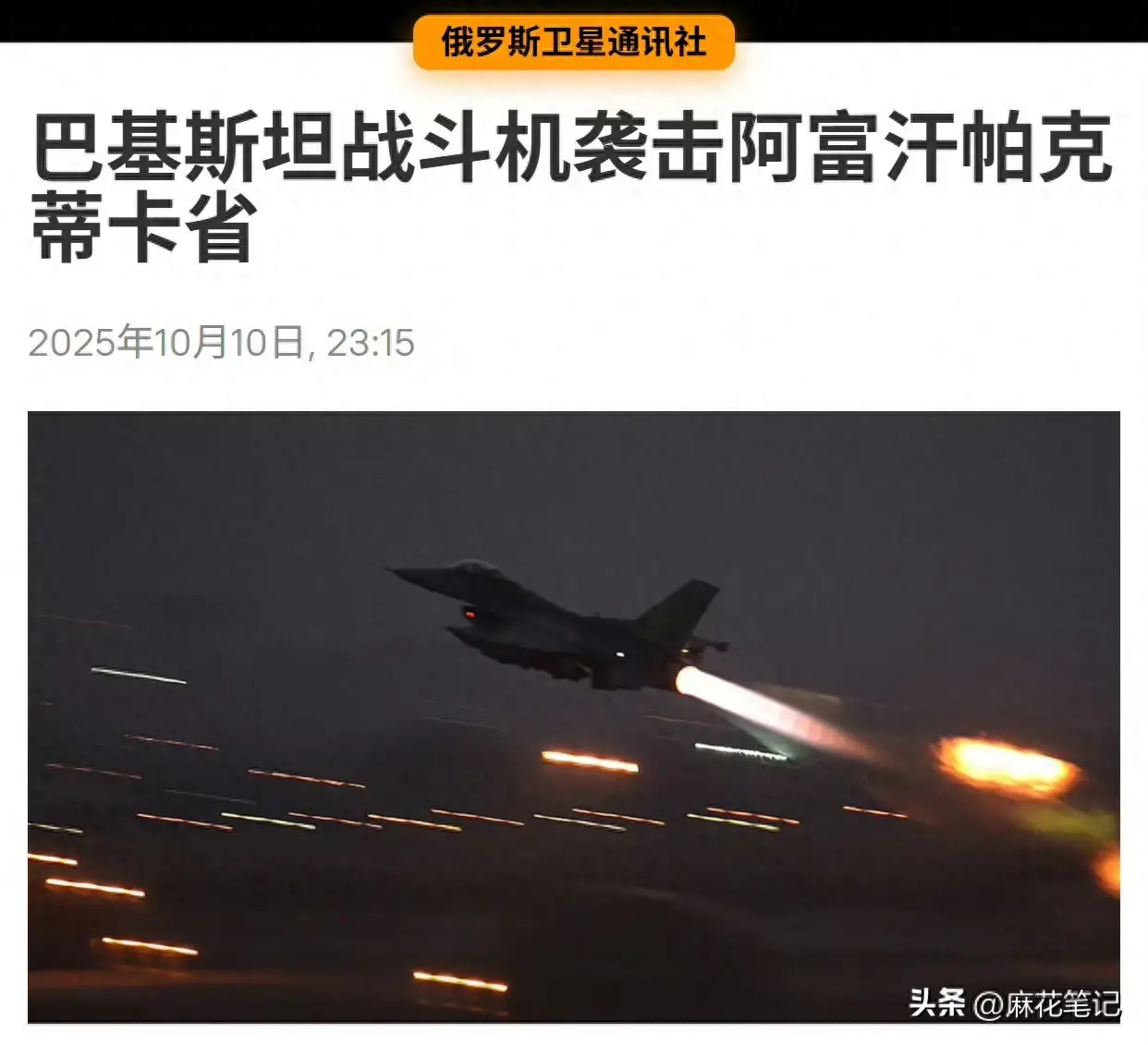 巴基斯坦塔利班头目马哈苏德_巴基斯坦空袭喀布尔_巴基斯坦塔利班打击行动