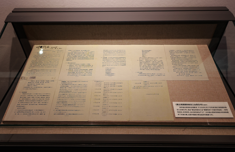 纪念人民科学家钱学森归国七十周年_为国铸剑钱学森与中国航天事业_两弹一星之父钱学森