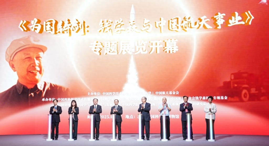 两弹一星之父钱学森_纪念人民科学家钱学森归国七十周年_为国铸剑钱学森与中国航天事业展览