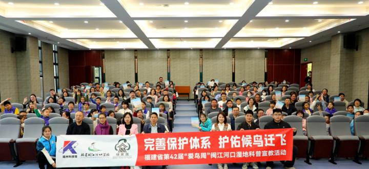 活动现场，福建省绿家园环境友好中心供图