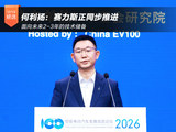 何利扬：赛力斯正同步推进面向未来2-3年的技术储备
