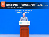 吉利杨学良：“软件定义汽车”正向“AI定义汽车”加速演进