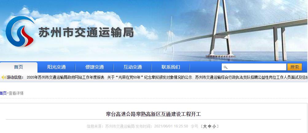 无锡地铁东延接苏州_苏州地铁规划_苏州到无锡动车