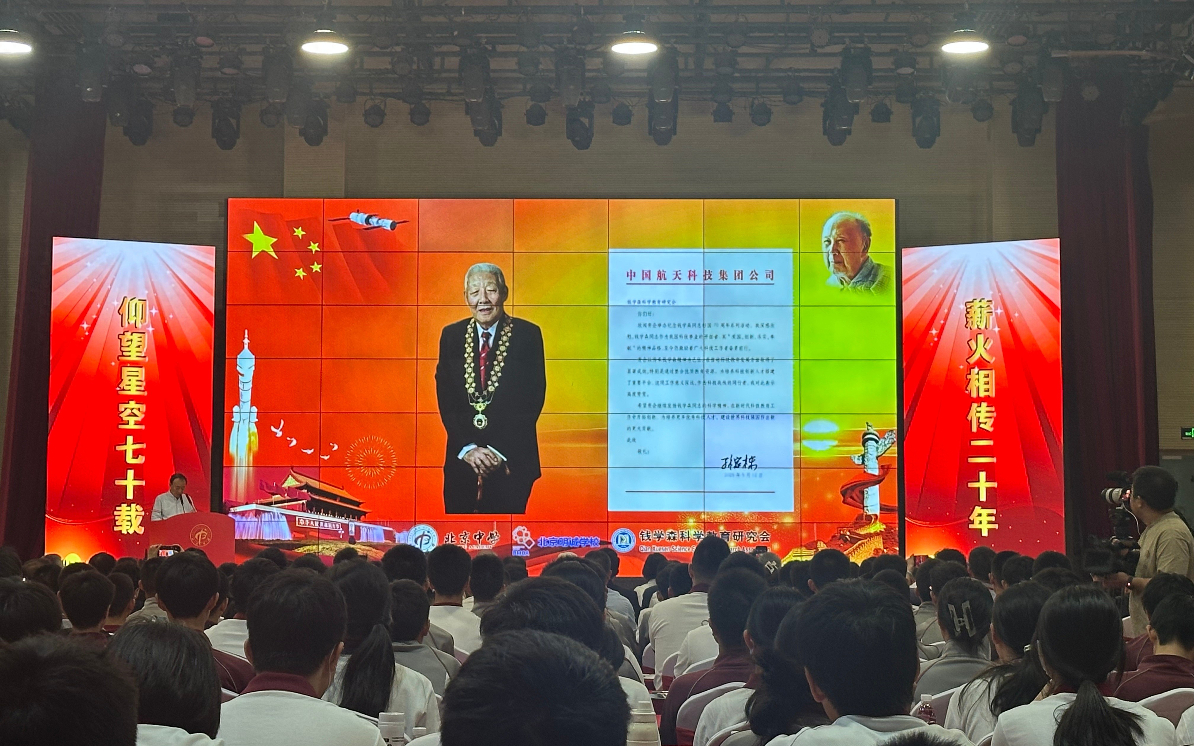 钱学森班成立二十周年_钱学森归国七十周年_两弹一星之父钱学森