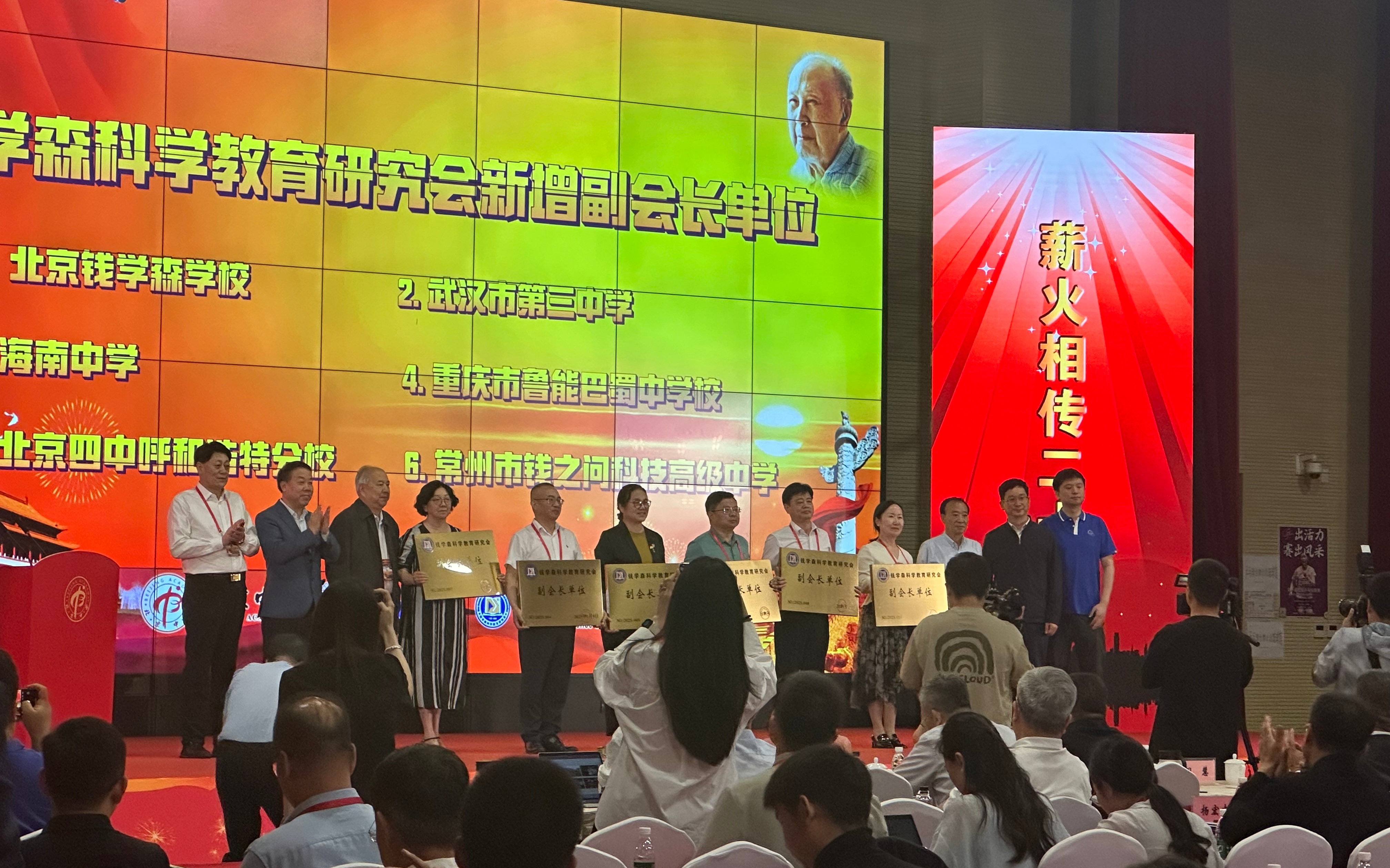 钱学森班成立二十周年_两弹一星之父钱学森_钱学森归国七十周年