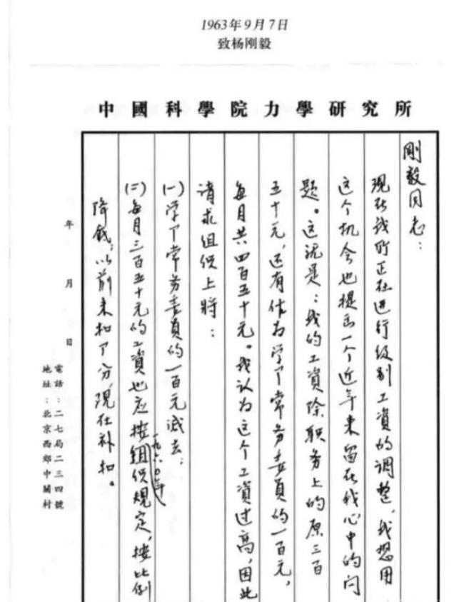 钱学森回国特殊待遇_钱学森被美国关押五年经历_两弹一星之父钱学森