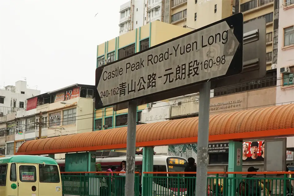 元朗北上消费分析_元朗冰雕_元朗与深圳交通对比