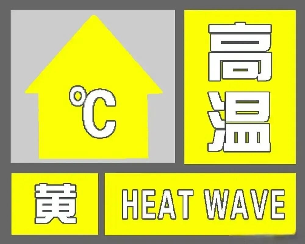 西安市高温预警_西安未来三天天气预报_西安国庆天气