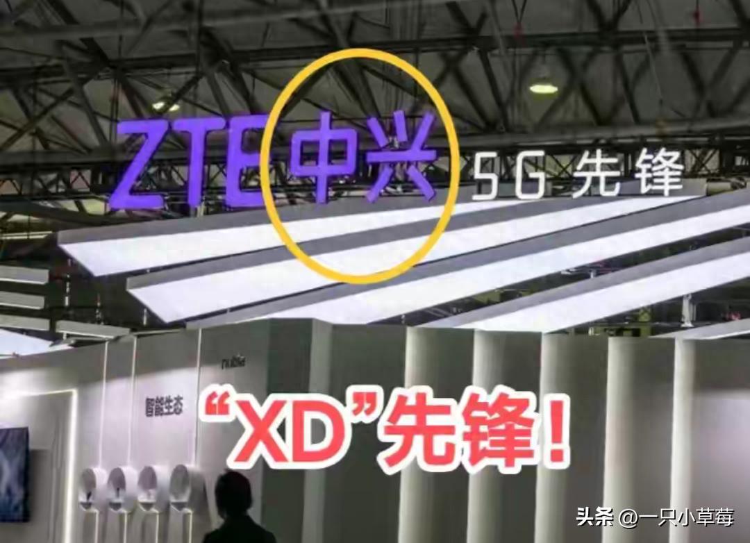 中兴通讯转型困境_中兴通讯股价分析_西安中兴吧