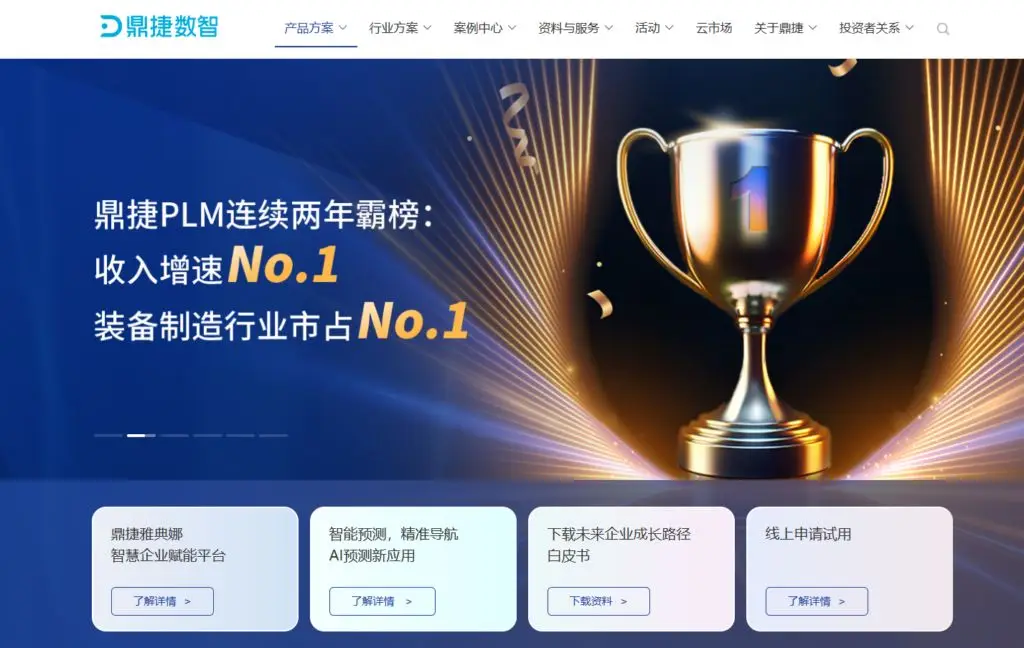 PingCode Worktile鼎捷奥博思致远互联对比_医疗器械行业项目管理系统推荐_易成云pms管理系统