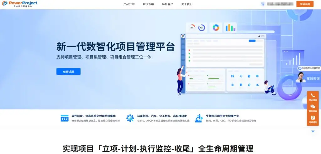 医疗器械行业项目管理系统推荐_易成云pms管理系统_PingCode Worktile鼎捷奥博思致远互联对比