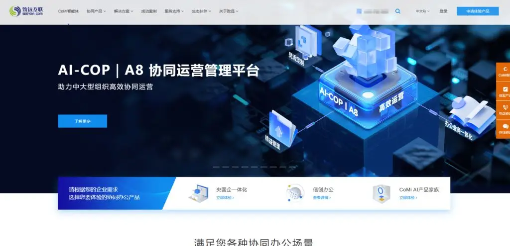易成云pms管理系统_医疗器械行业项目管理系统推荐_PingCode Worktile鼎捷奥博思致远互联对比