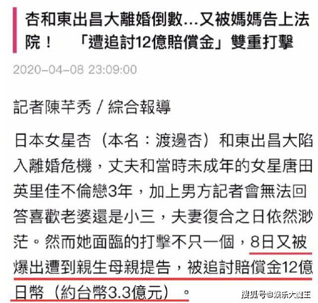 渡边杏母亲起诉女儿_渡边杏出轨风波_渡边杏 争议很大