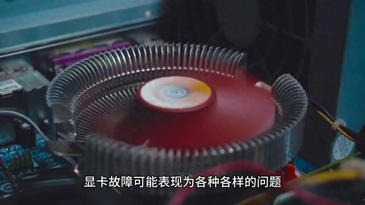 显卡常见问题诊断_平板电脑花屏是什么原因_显卡故障原因及解决方法
