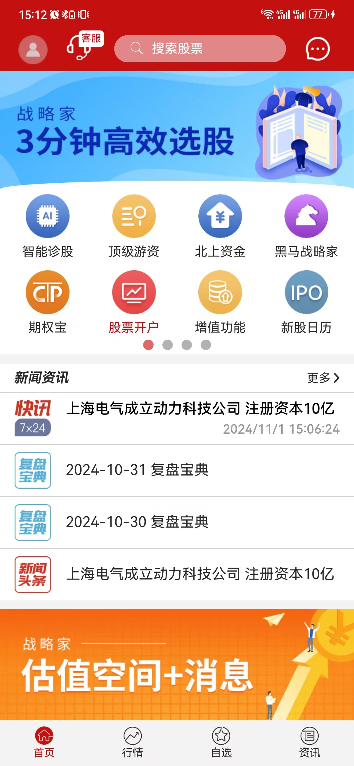 钱龙软件破解_钱龙APP股票分析_钱龙金融教学平台