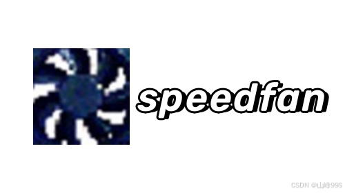 怎么调机箱风扇转速_SpeedFan自动调节风扇速度方法_SpeedFan硬件监控软件教程