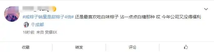 甜粽新口味消费趋势_咸粽子销量是甜粽子4倍_你支持“咸粽”还是“甜粽”