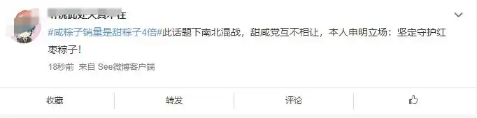 你支持“咸粽”还是“甜粽”_甜粽新口味消费趋势_咸粽子销量是甜粽子4倍