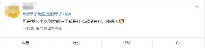 咸粽子销量是甜粽子4倍_你支持“咸粽”还是“甜粽”_甜粽新口味消费趋势