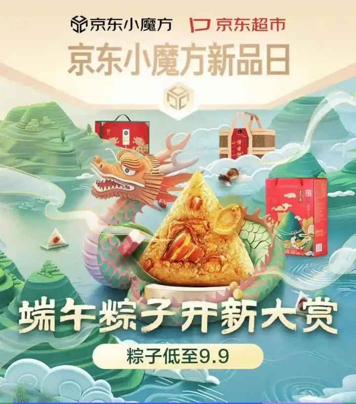 地域粽网购解乡愁_甜粽子销量占比_你支持“咸粽”还是“甜粽”