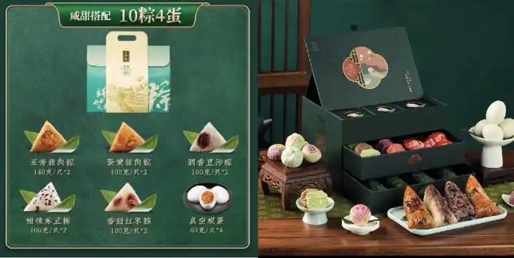 地域粽网购解乡愁_你支持“咸粽”还是“甜粽”_甜粽子销量占比
