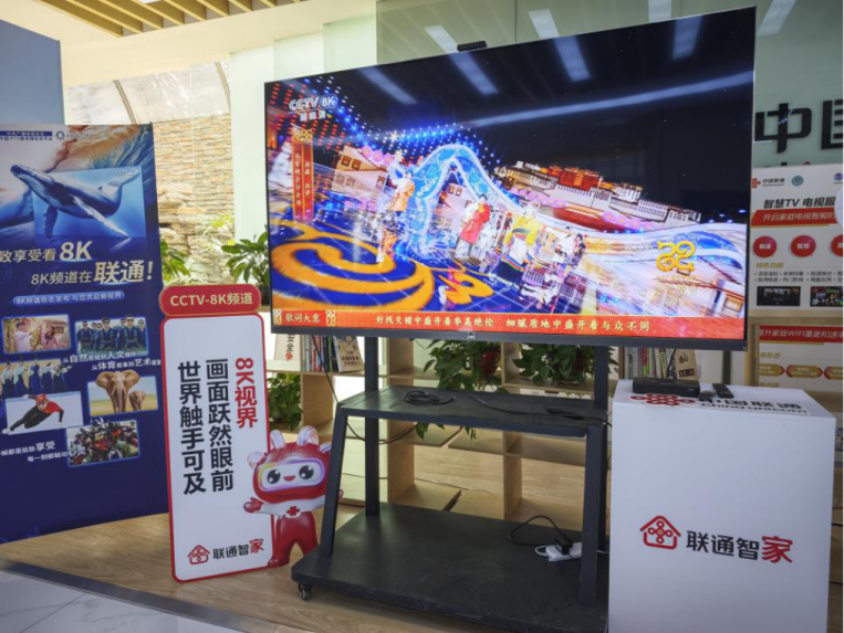 8K算力机顶盒_中兴联通机顶盒_中兴通讯山东联通