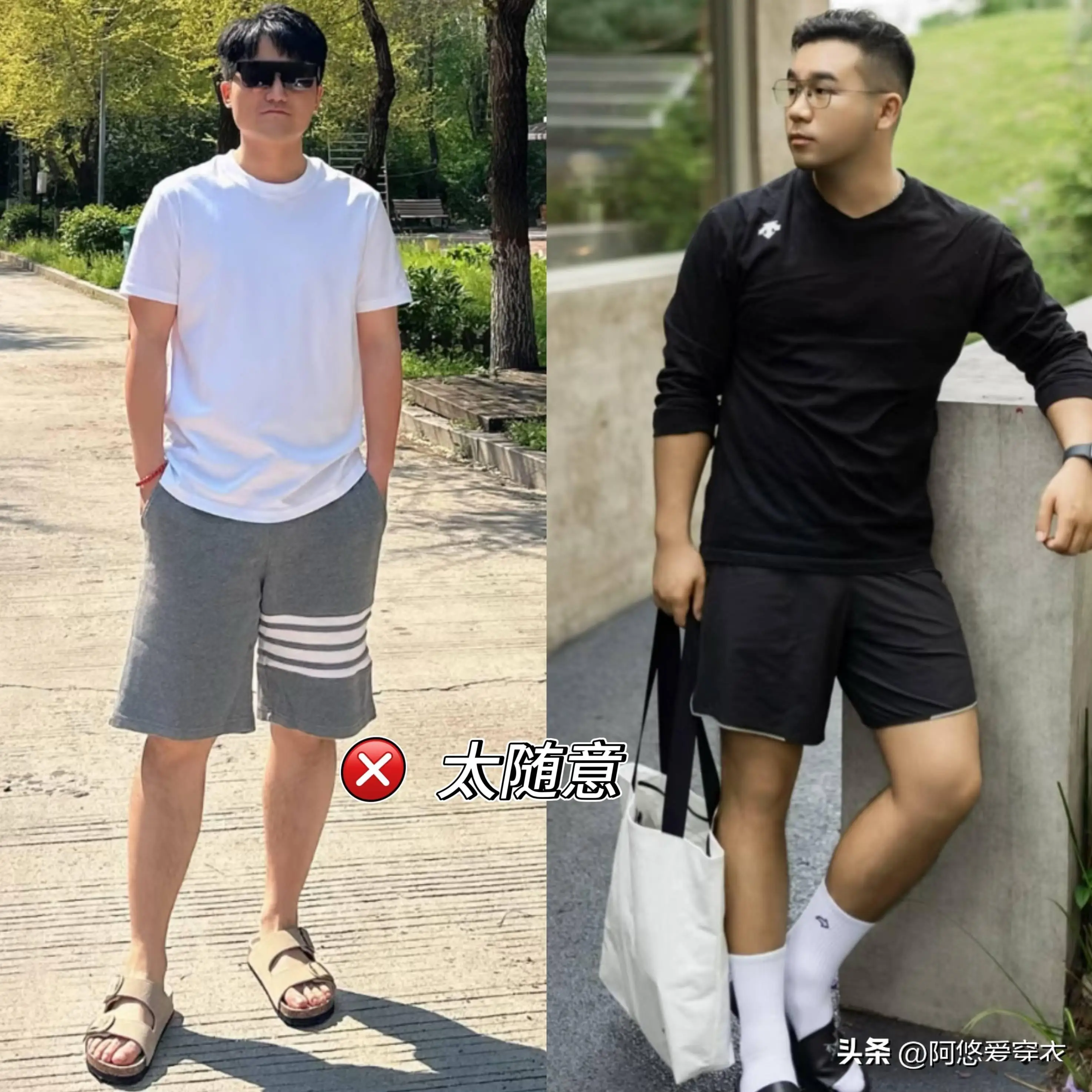 中年男人裤子搭配_中年男人穿搭_靳东为什么要说你大爷