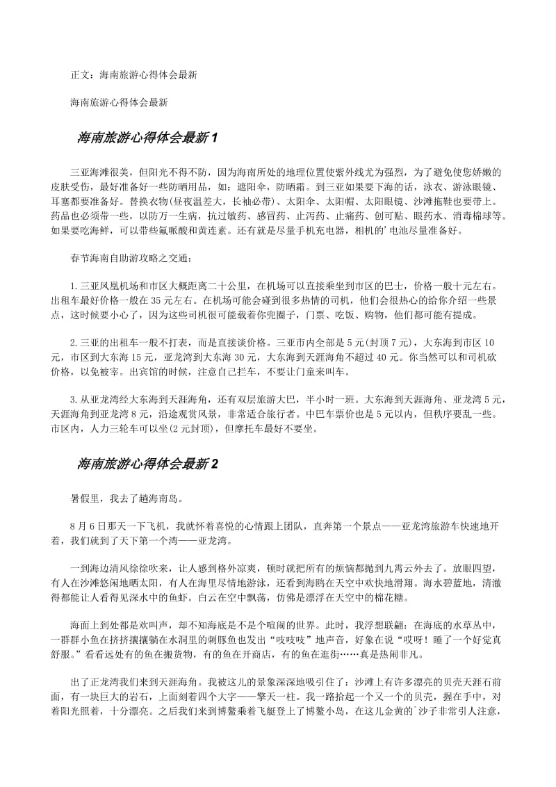 文章介绍图