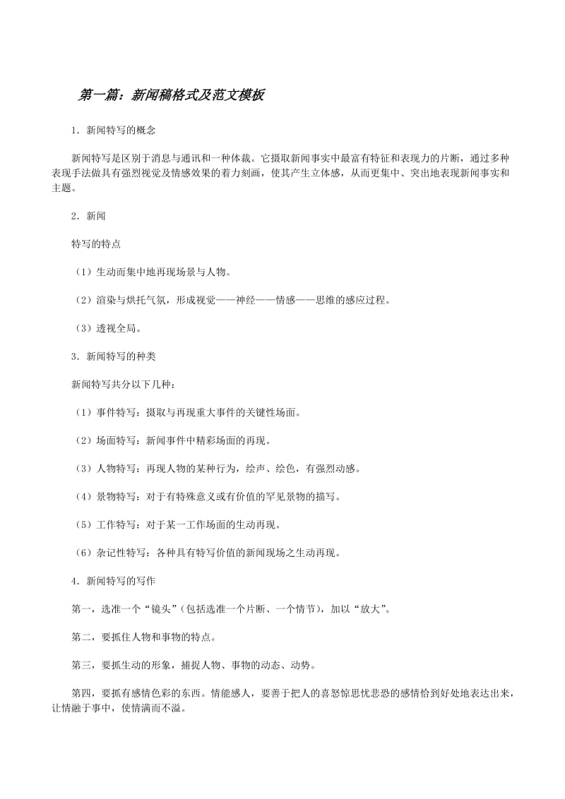 文章介绍图