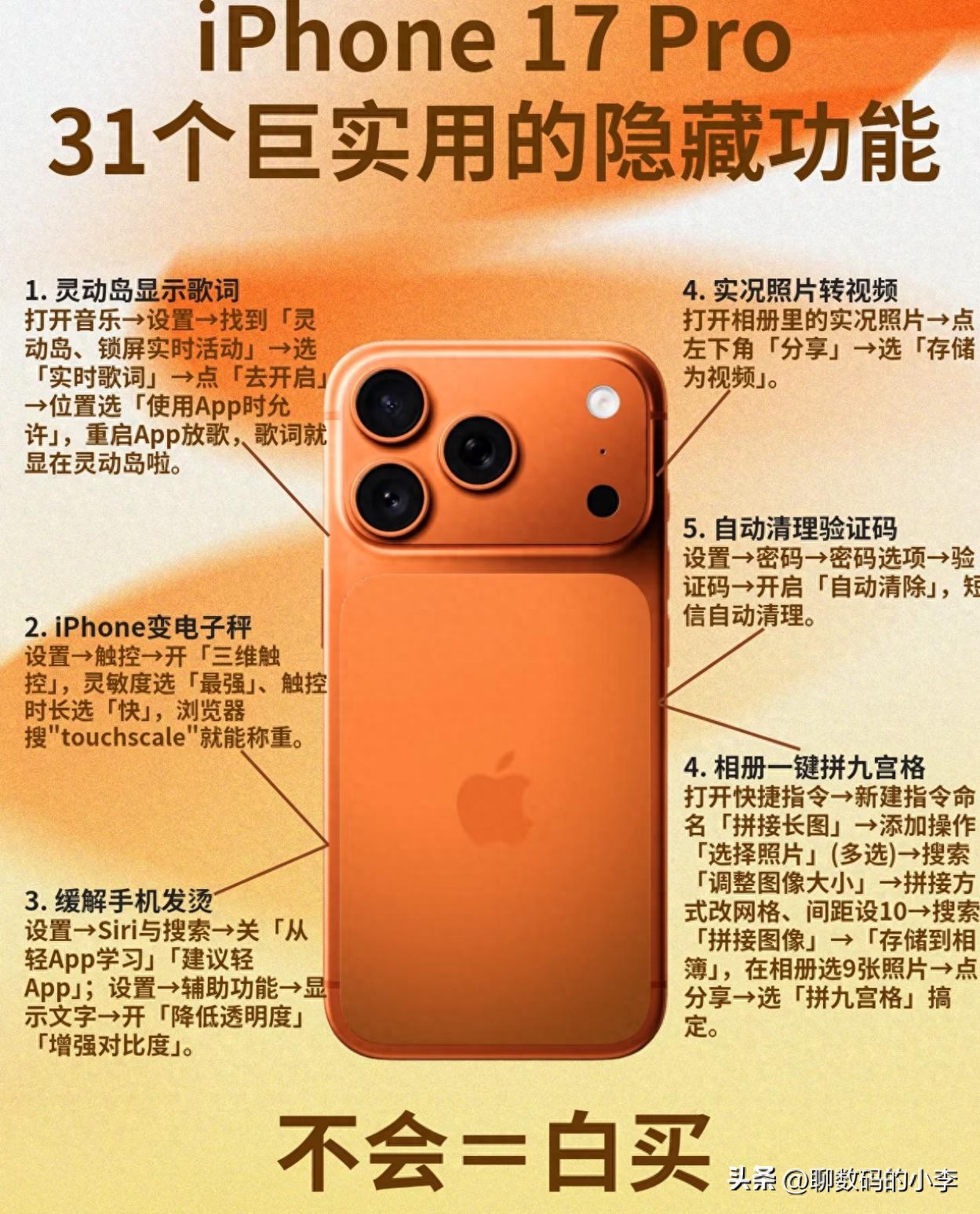 ios5.1.1完美越狱教程_快捷指令功能使用_iOS系统效率神器