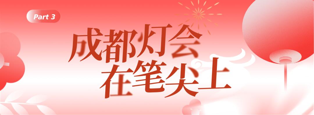 成都灯会发展历程_成都灯会历史_成都灯会
