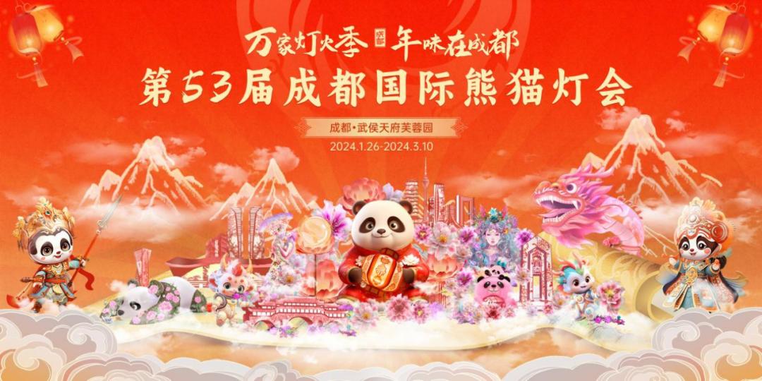 成都灯会历史_成都灯会_成都灯会发展历程