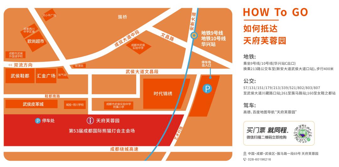 成都灯会历史_成都灯会发展历程_成都灯会