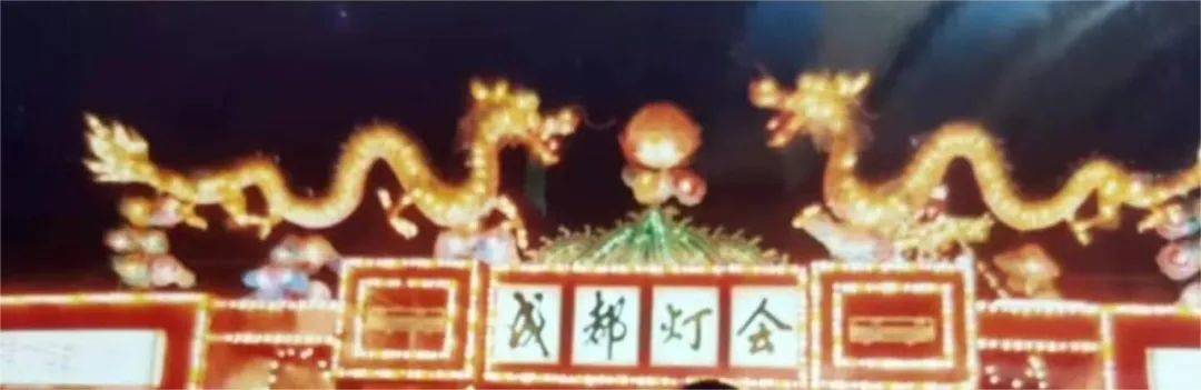 成都灯会发展历程_成都灯会历史_成都灯会
