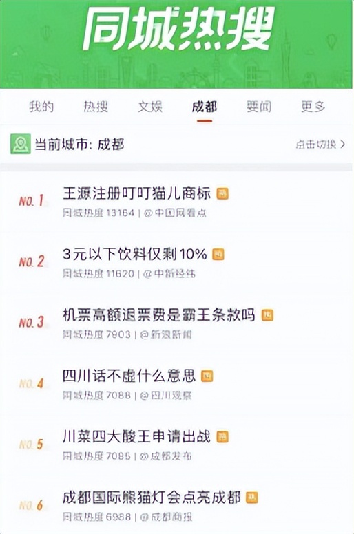 成都国际熊猫灯会_成都灯会体验_成都灯会