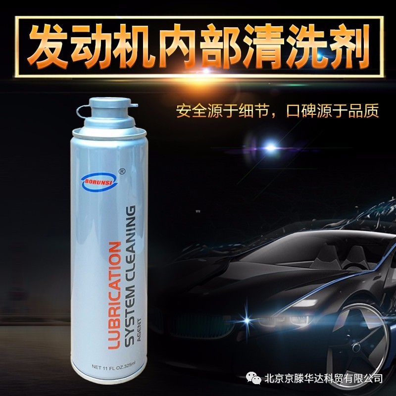 喷油嘴进气道三元催化器清洗剂使用方法_博润斯燃油免拆清洗设备_汽油喷嘴多长时间清洗