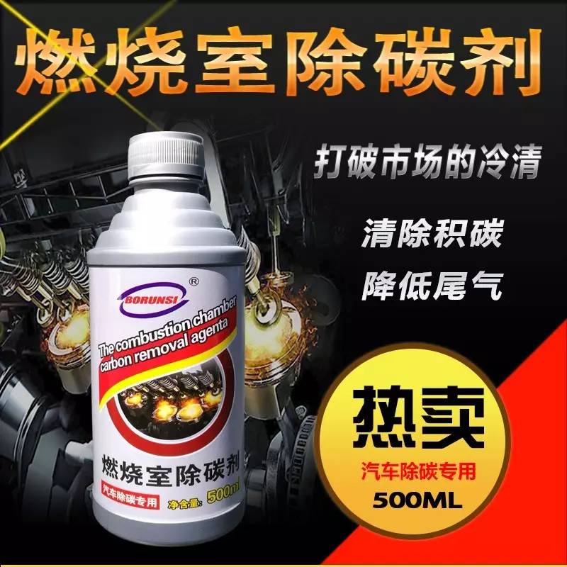 喷油嘴进气道三元催化器清洗剂使用方法_汽油喷嘴多长时间清洗_博润斯燃油免拆清洗设备