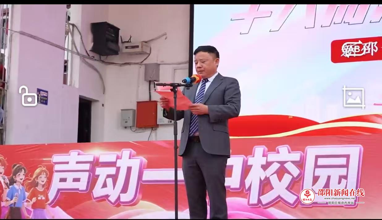 新邵一中2026届高三成人礼_十八岁成长加冕仪式_新邵三中现任校长