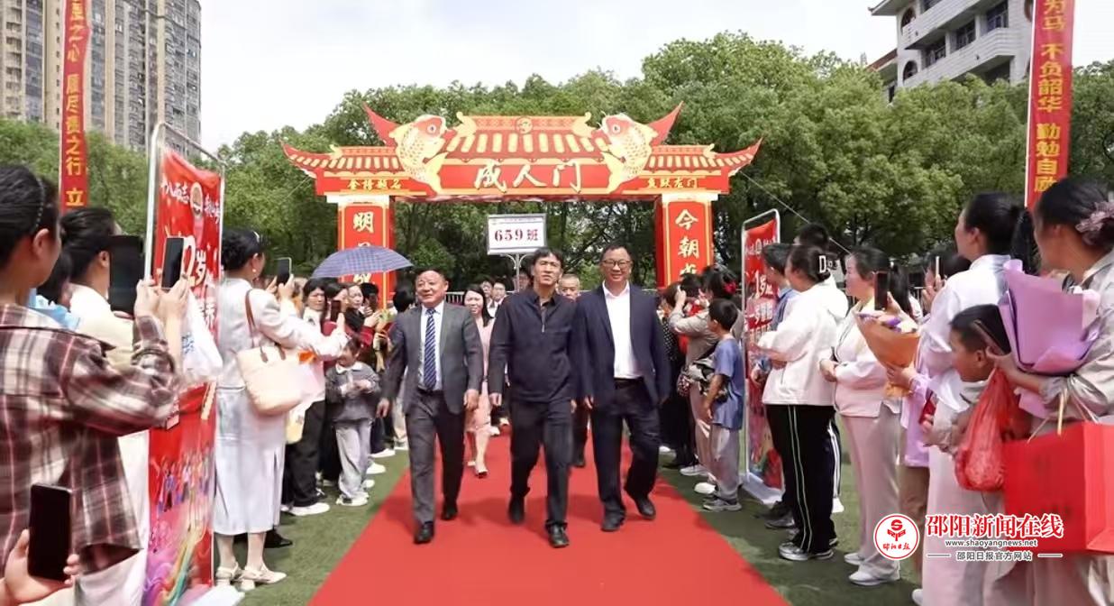 新邵三中现任校长_新邵一中2026届高三成人礼_十八岁成长加冕仪式