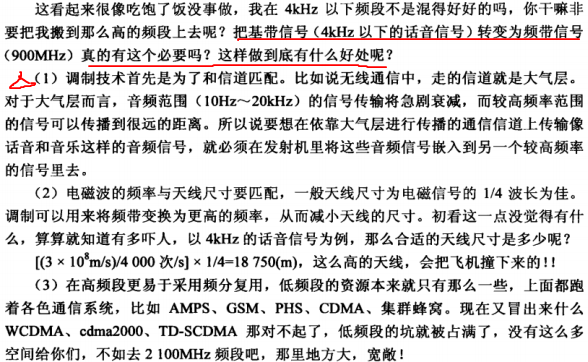 调制解调原理 16QAM调制步骤 信号频谱搬移_qam调制原理