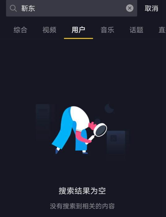 中老年人追星被骗案例_靳东假账号骗局_靳东为什么要说你大爷