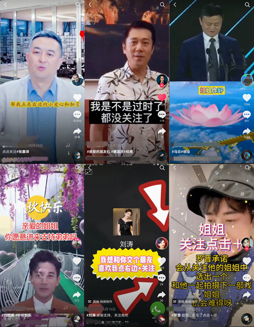 中老年人追星被骗案例_靳东为什么要说你大爷_靳东假账号骗局