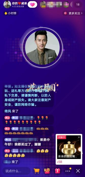 靳东为什么要说你大爷_靳东假账号骗局_中老年人追星被骗案例