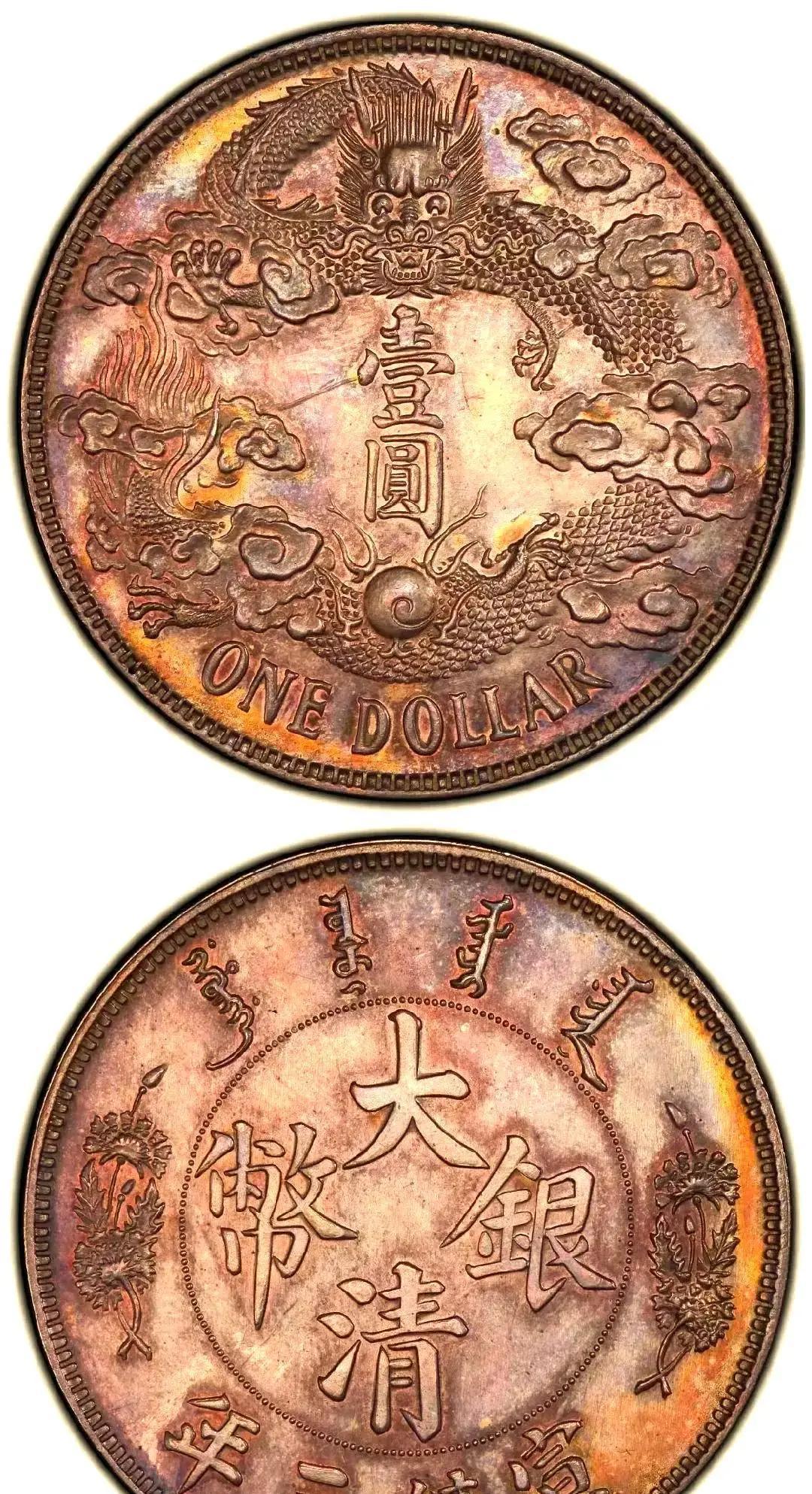 宣统三年大清银币行情_什么古董有收藏价值_大清银币版别特征