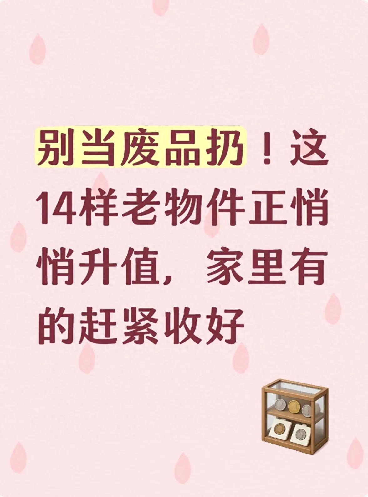 老式人民币纸币收藏价值_什么古董有收藏价值_老式金属流通分币市场行情